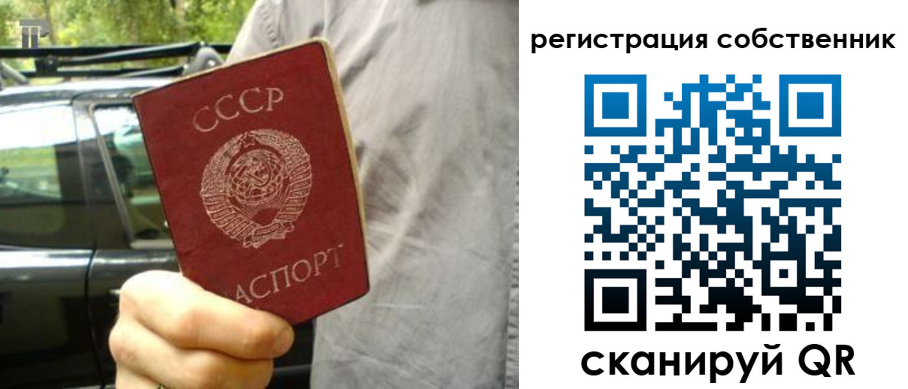 прописка 2025 в Богдановиче