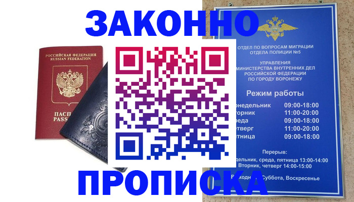 прописка поиск в Богдановиче